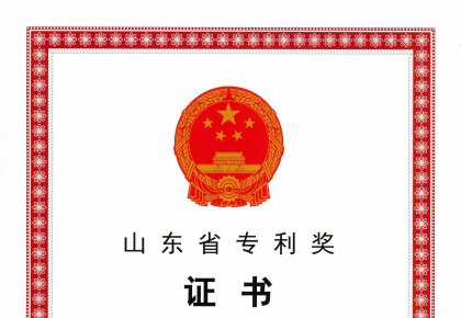 喜报！kaiyun
荣获山东省专利奖二等奖