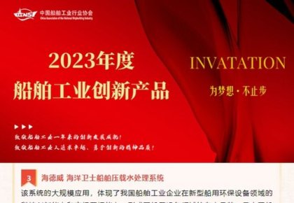 kaiyun
航运低碳环保方案荣获多个行业重要奖项