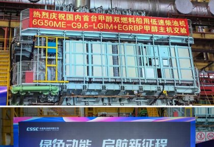 里程碑！kaiyun
甲醇燃料供给系统助力国内首台甲醇双燃料低速机成功交验