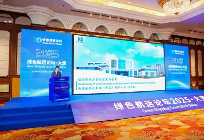 「kaiyun
方案」亮相论坛引领绿色浪潮 产品生态获全球最大集运公司认可